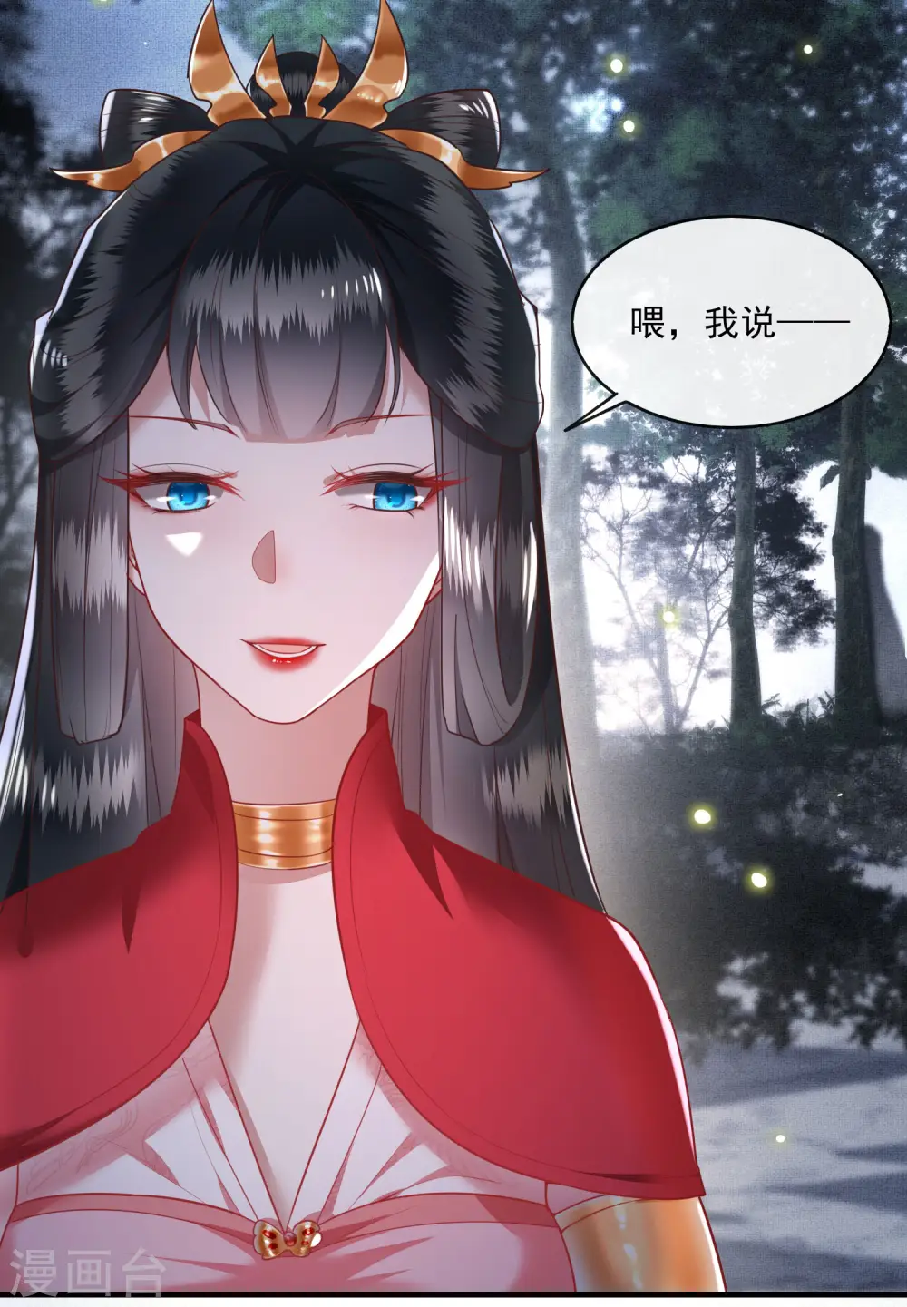 第28话 献祭百鬼，青衣王降世 第30页