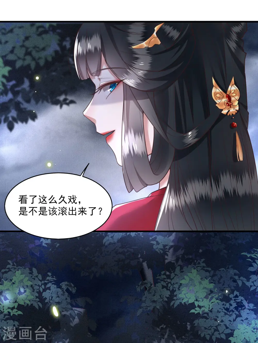 第28话 献祭百鬼，青衣王降世 第31页