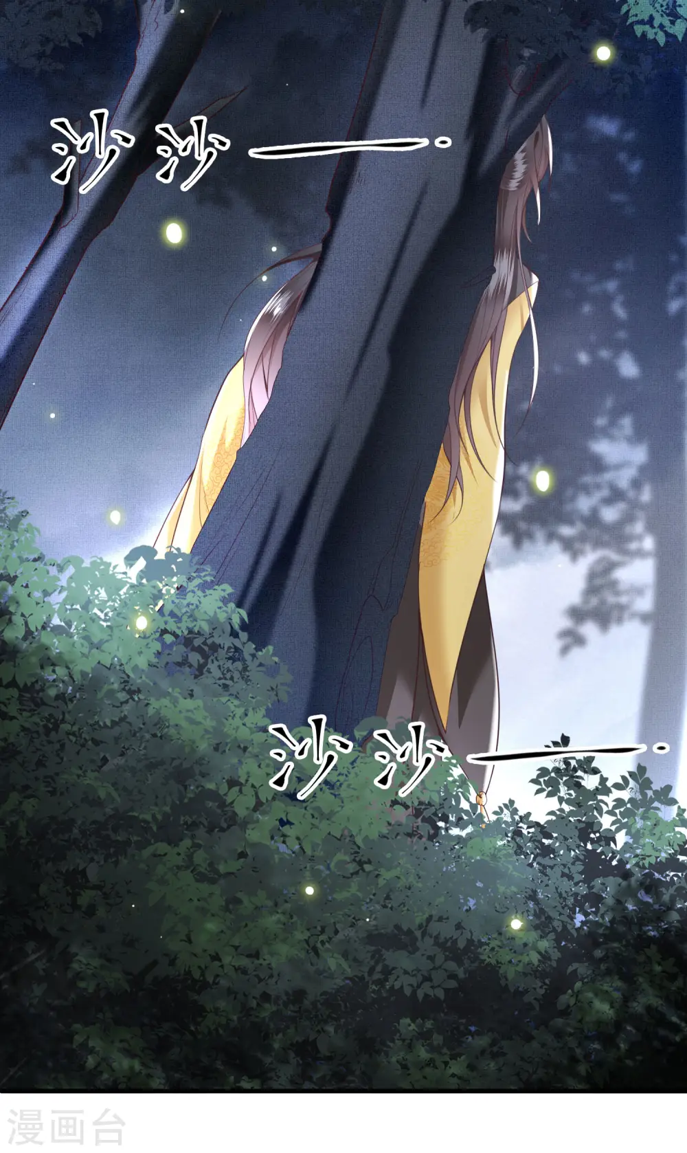 第28话 献祭百鬼，青衣王降世 第32页