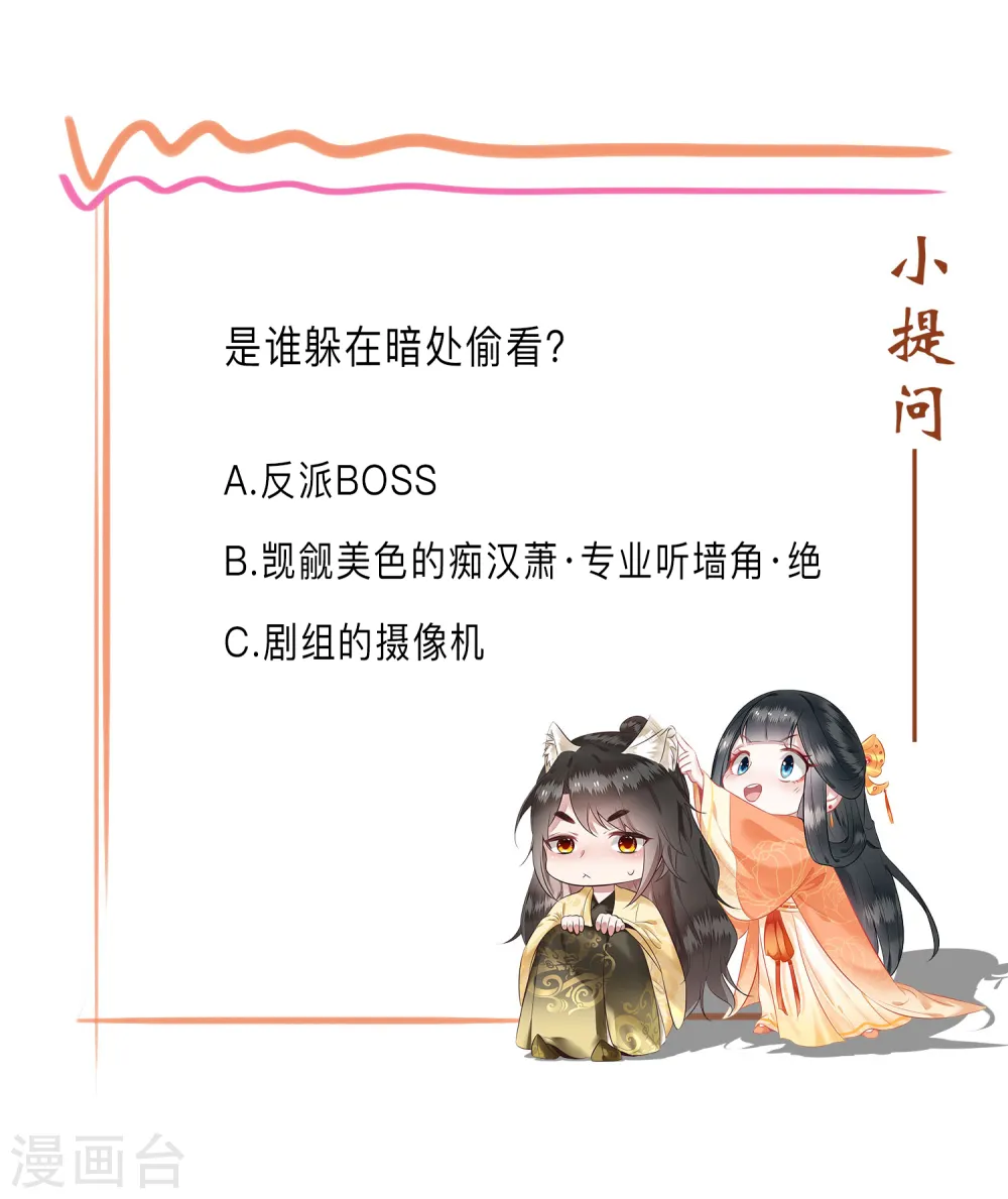 第28话 献祭百鬼，青衣王降世 第34页