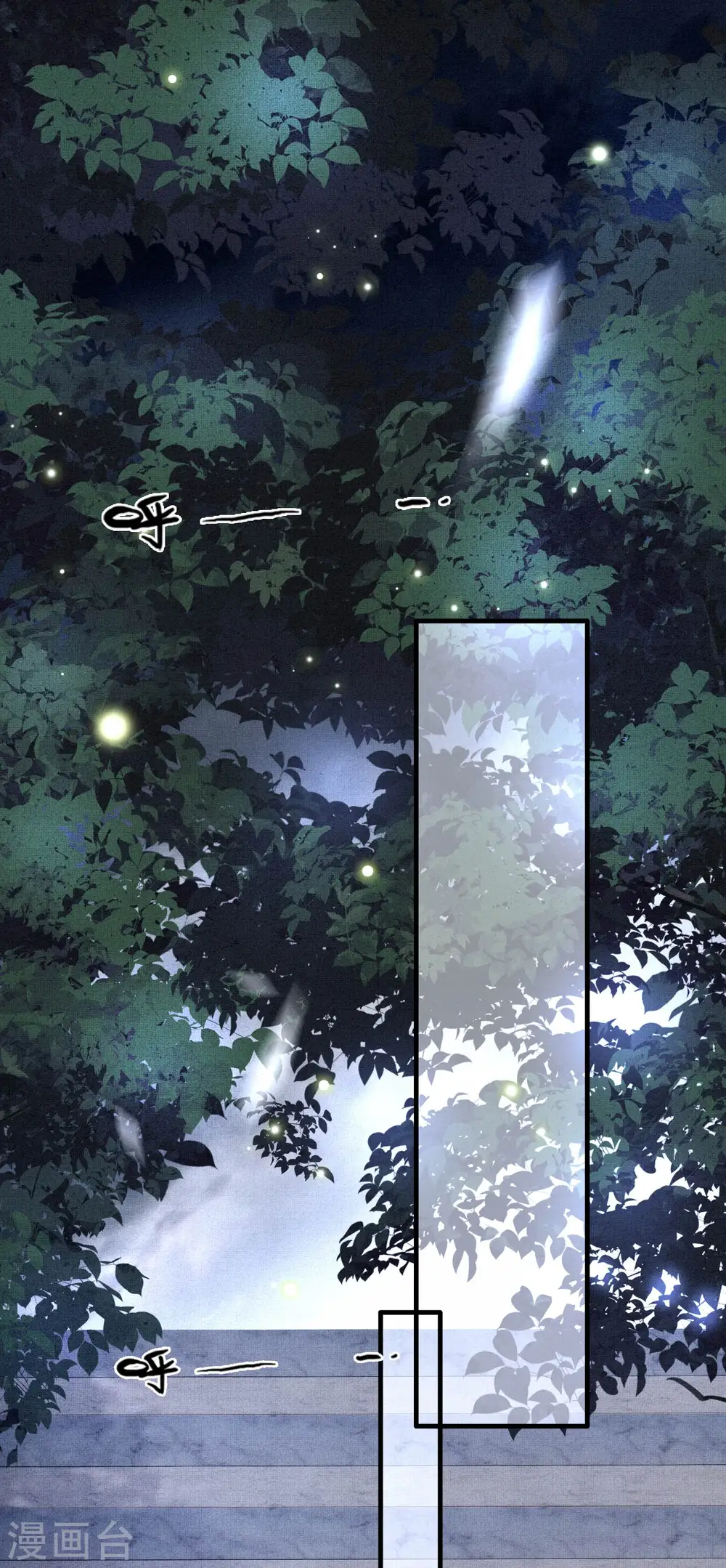 第29话 臣忽感不适，劳烦公主搀着 第2页