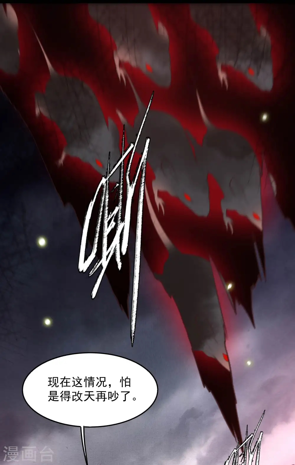 第29话 臣忽感不适，劳烦公主搀着 第7页