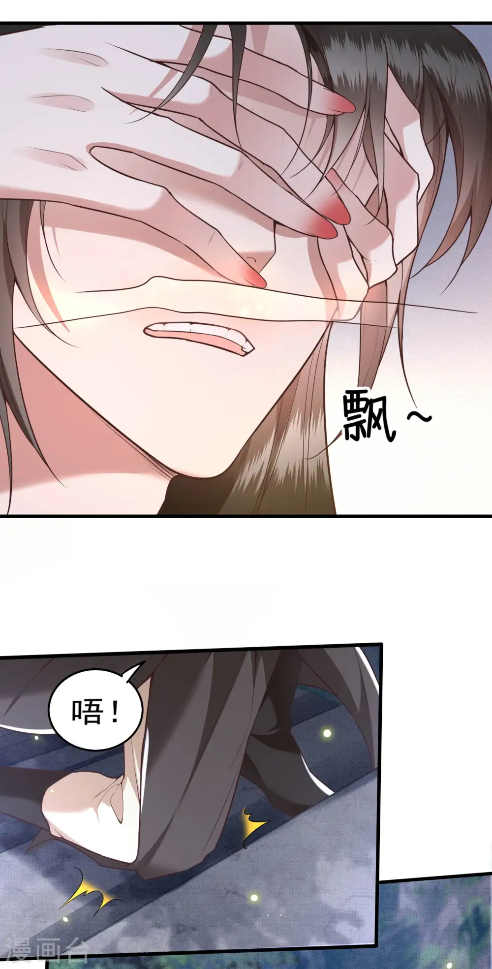 第29话 臣忽感不适，劳烦公主搀着 第19页