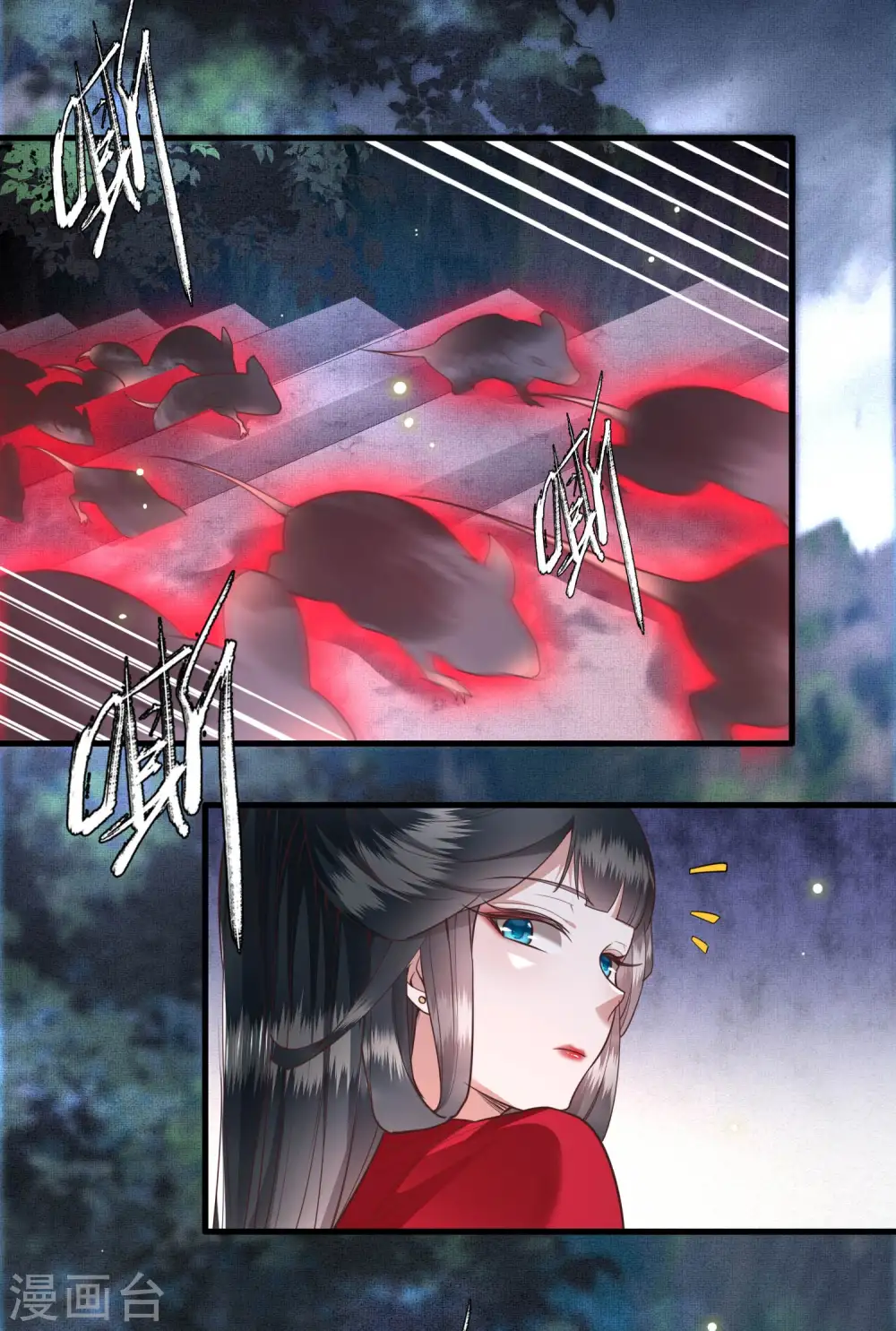 第29话 臣忽感不适，劳烦公主搀着 第23页