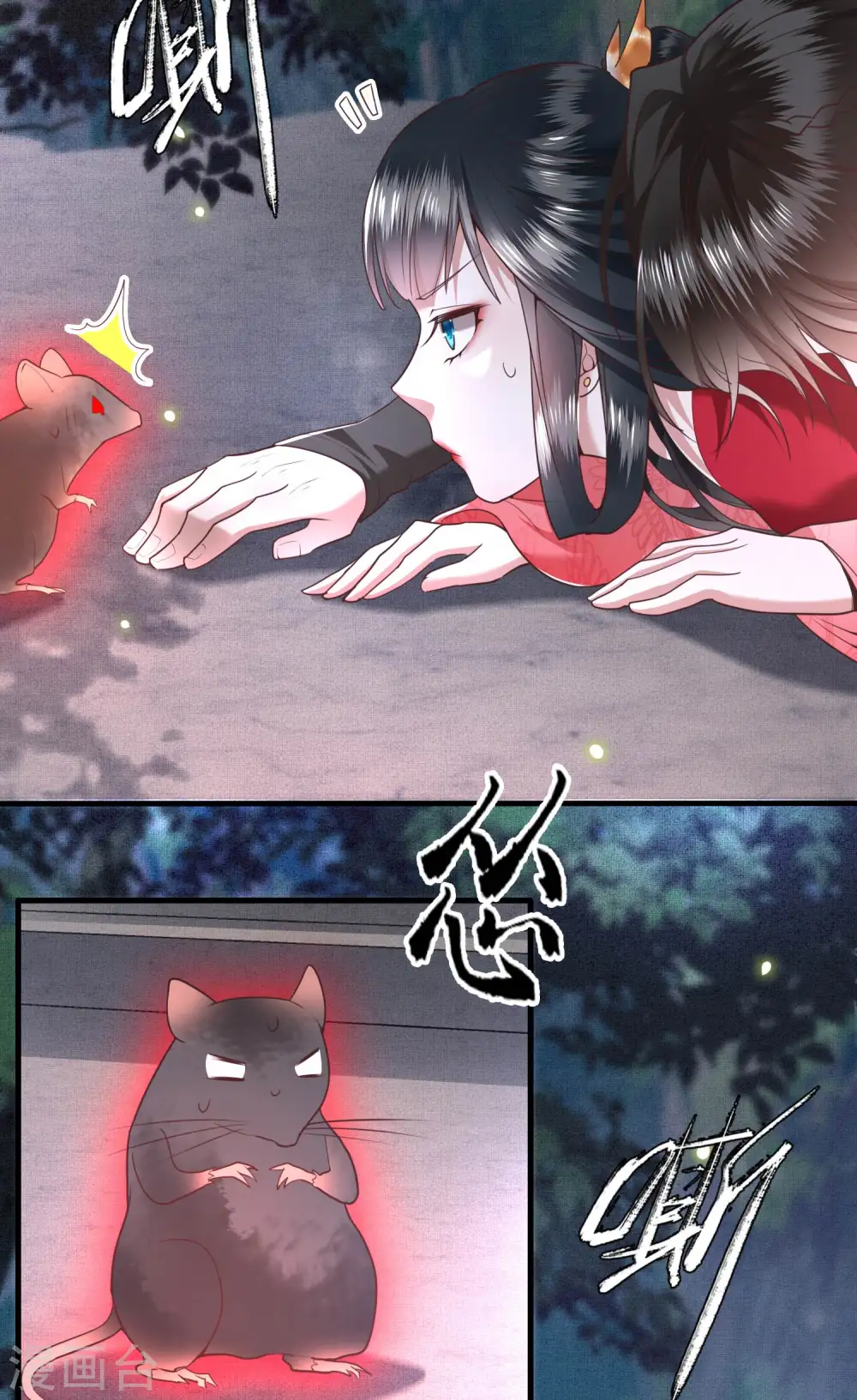 第29话 臣忽感不适，劳烦公主搀着 第30页