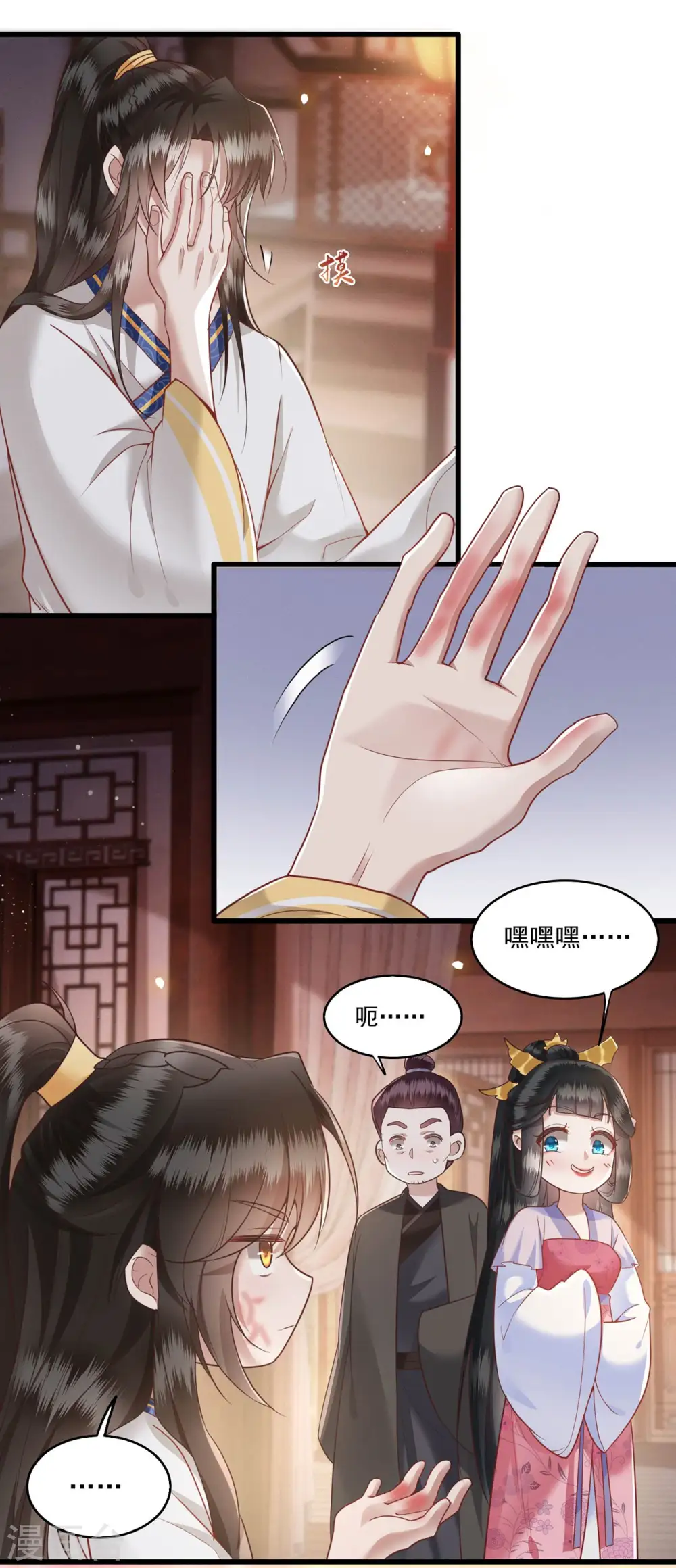 第24话 这茶杯本王用过 第2页