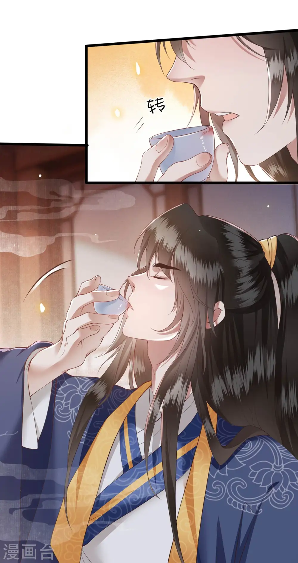 第24话 这茶杯本王用过 第16页