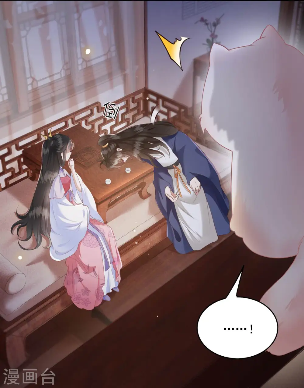 第24话 这茶杯本王用过 第18页