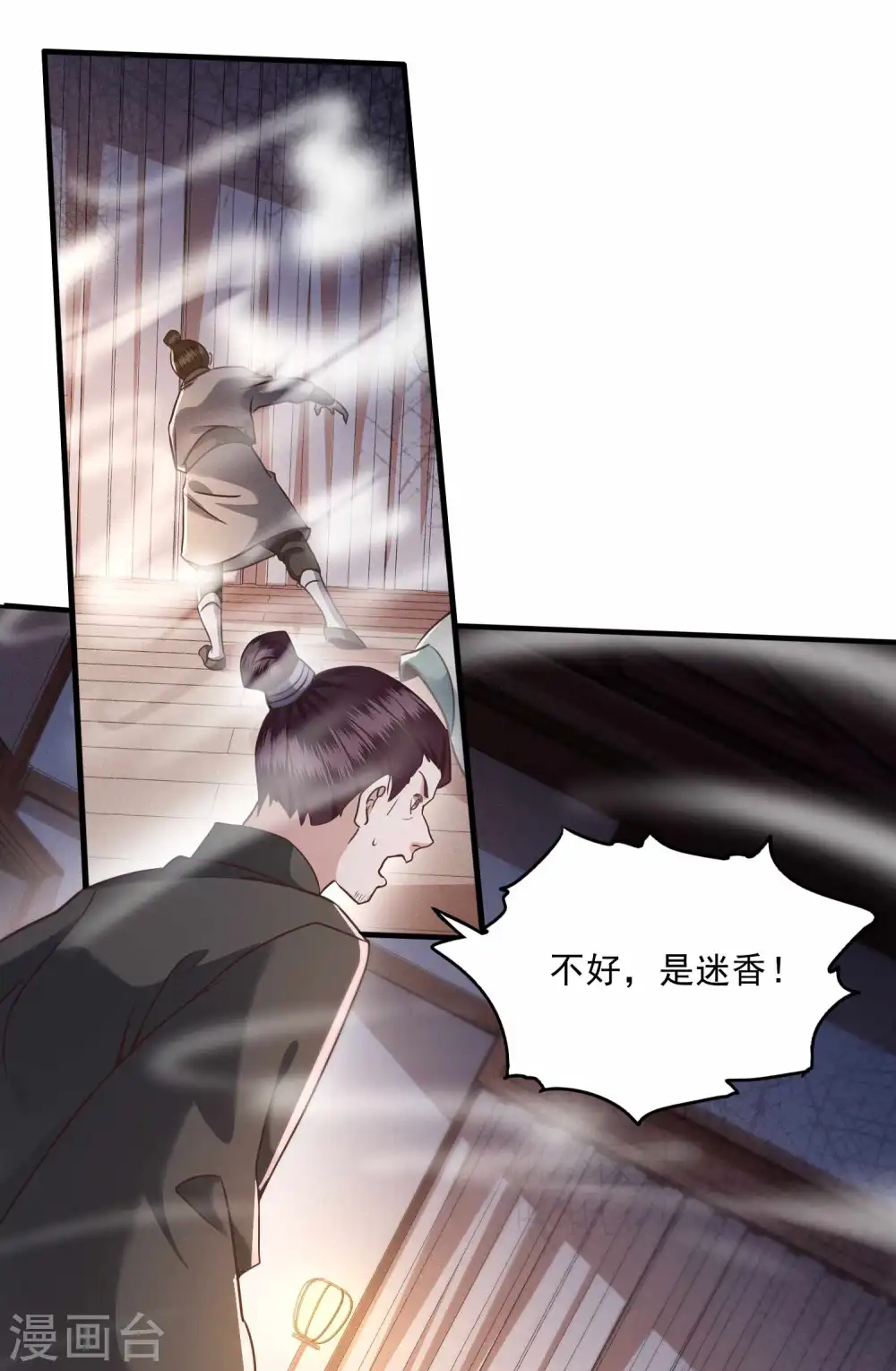 第23话 你在下头有人？ 第2页