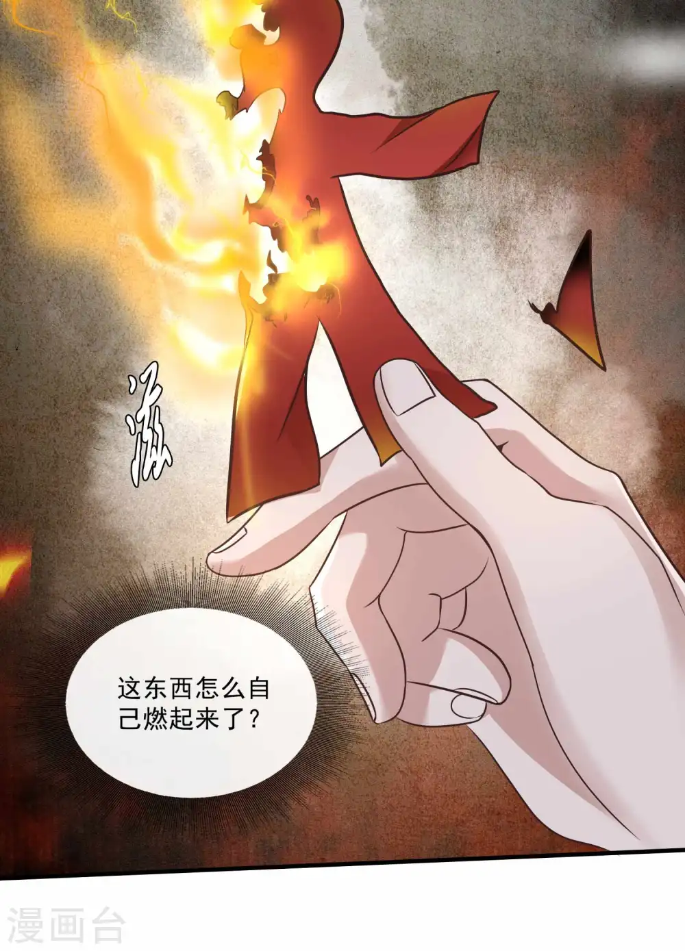第23话 你在下头有人？ 第5页