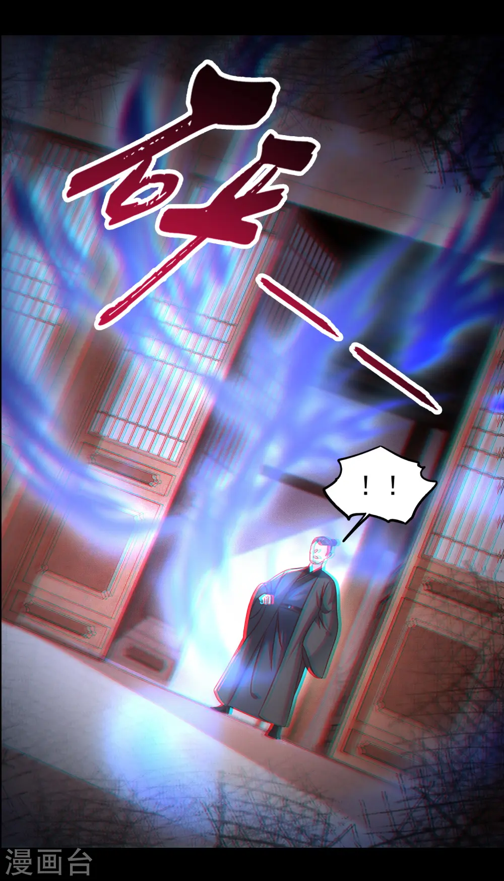 第23话 你在下头有人？ 第8页