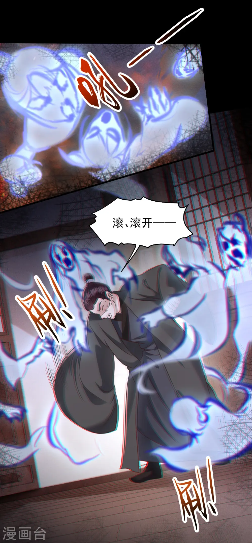 第23话 你在下头有人？ 第9页