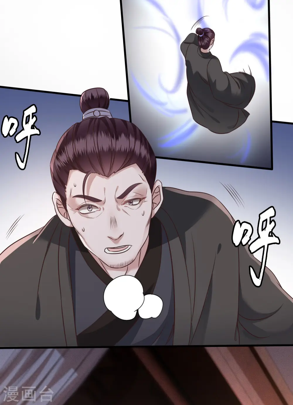 第23话 你在下头有人？ 第11页