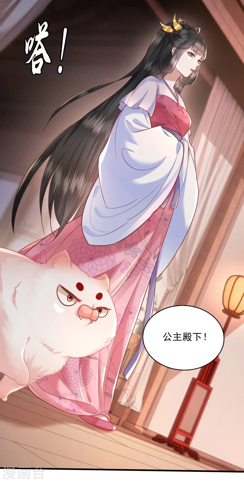 第23话 你在下头有人？ 第12页