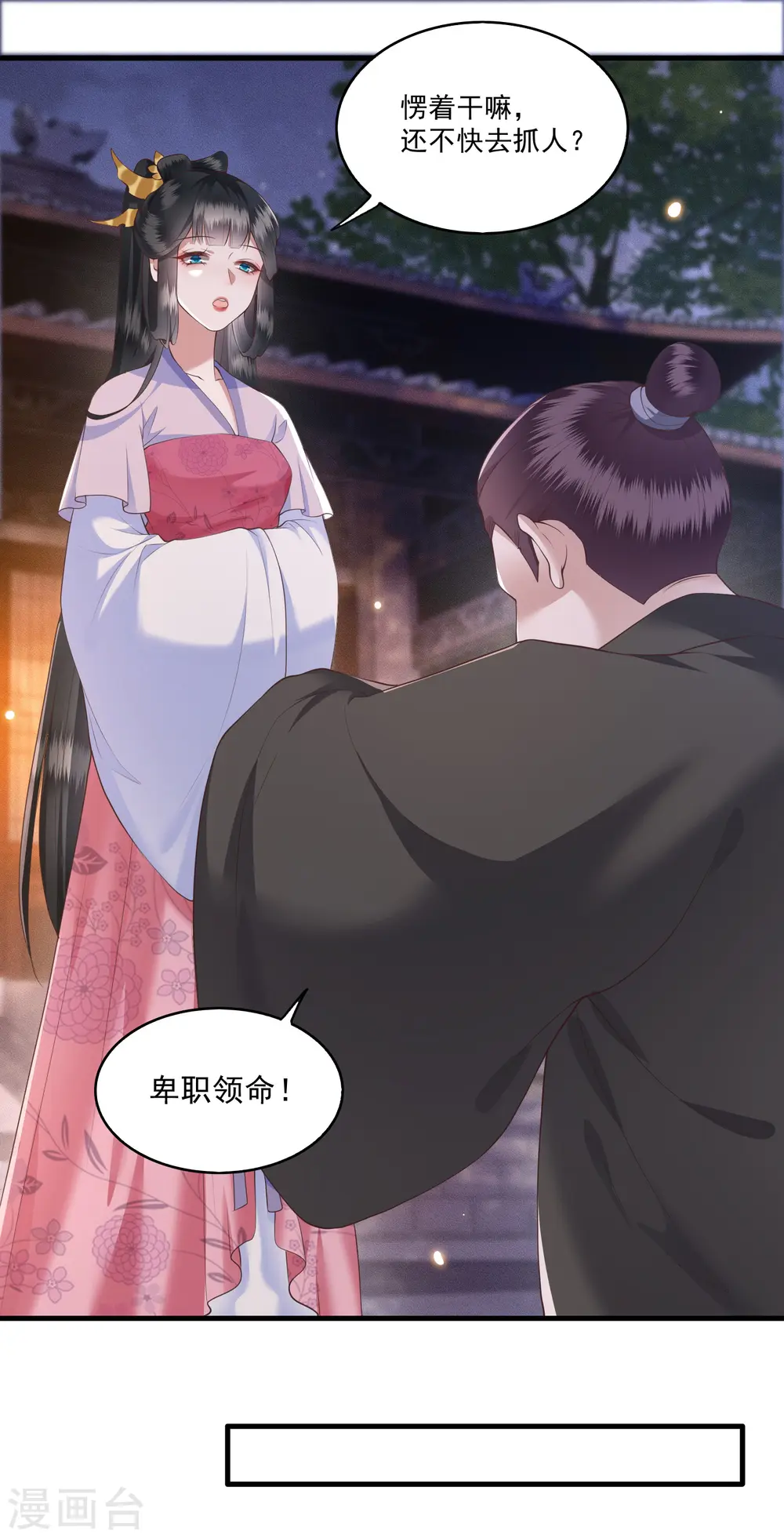 第23话 你在下头有人？ 第13页
