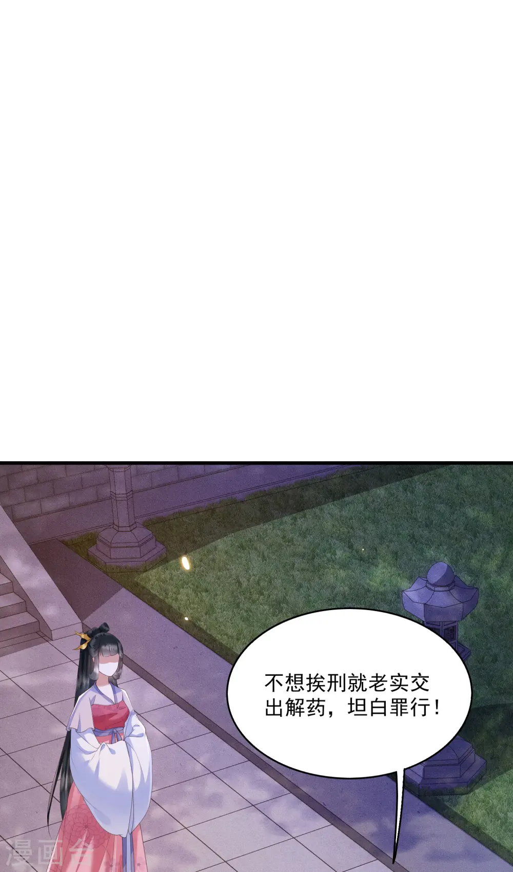 第23话 你在下头有人？ 第14页