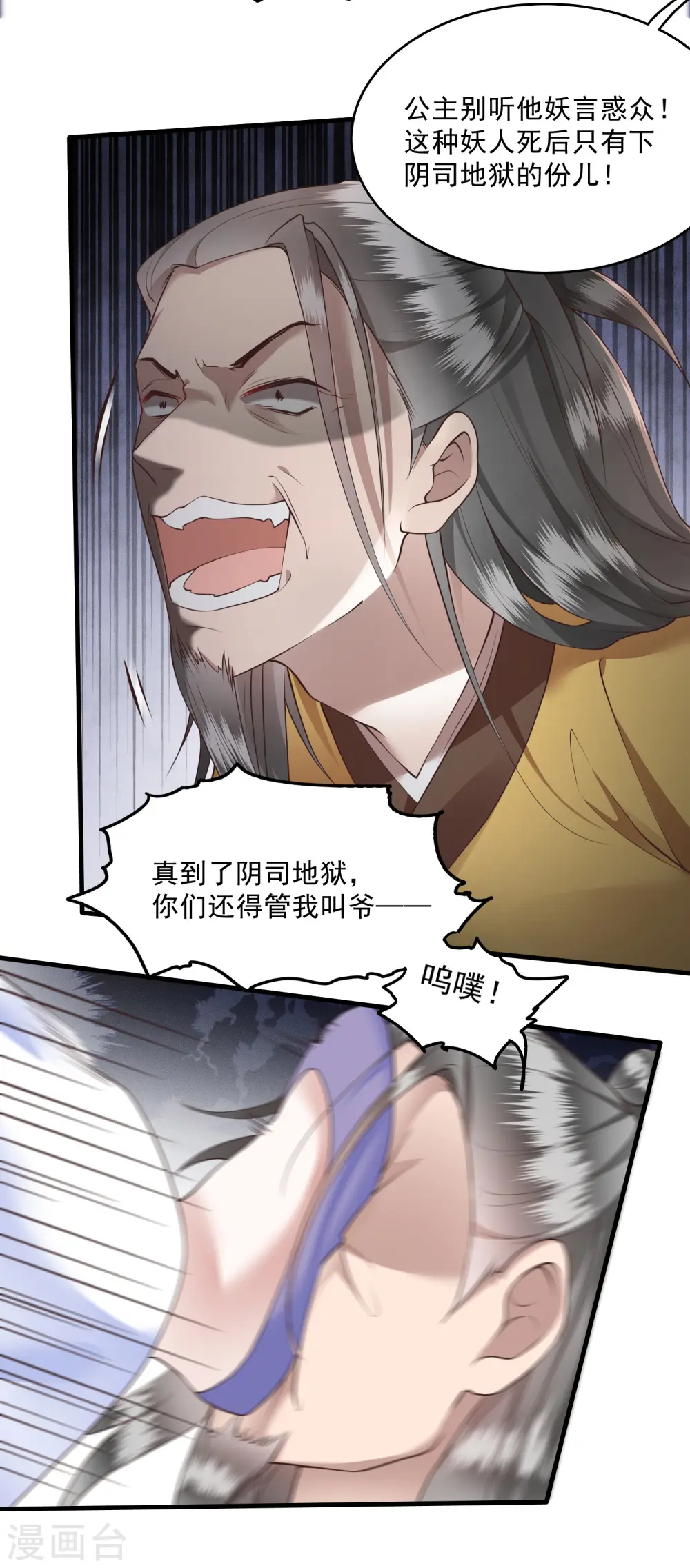 第23话 你在下头有人？ 第17页