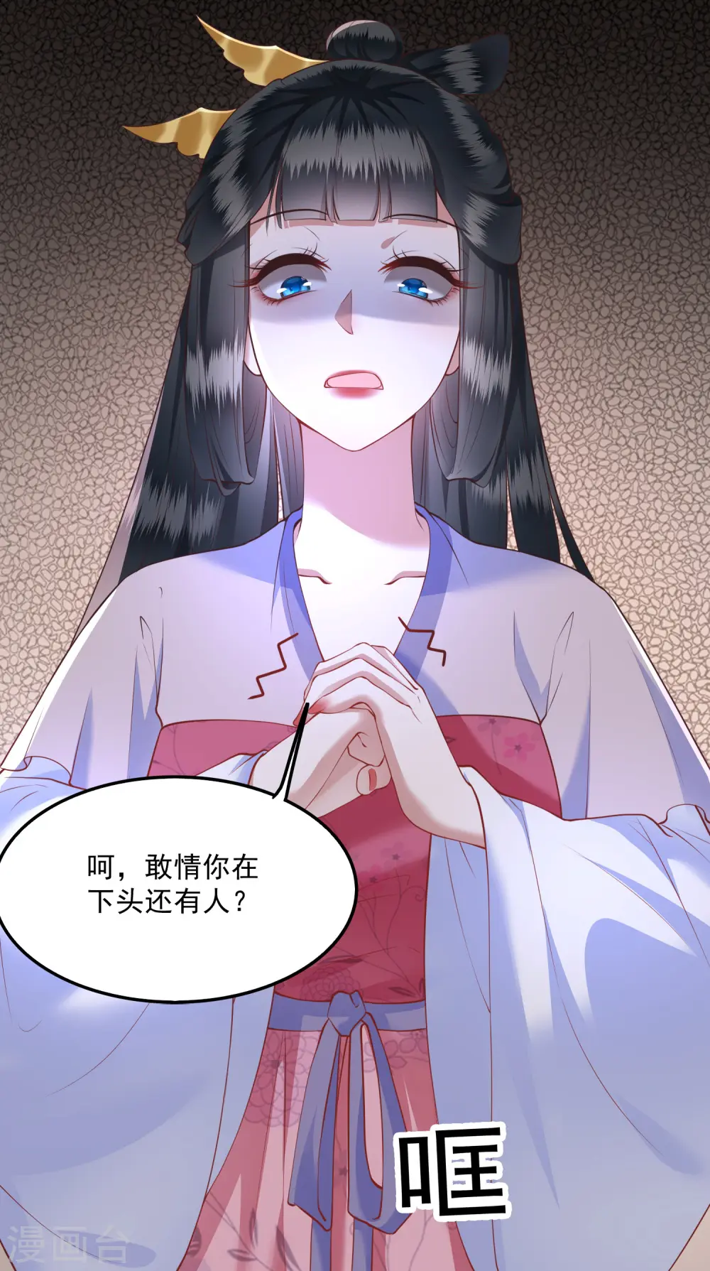 第23话 你在下头有人？ 第18页
