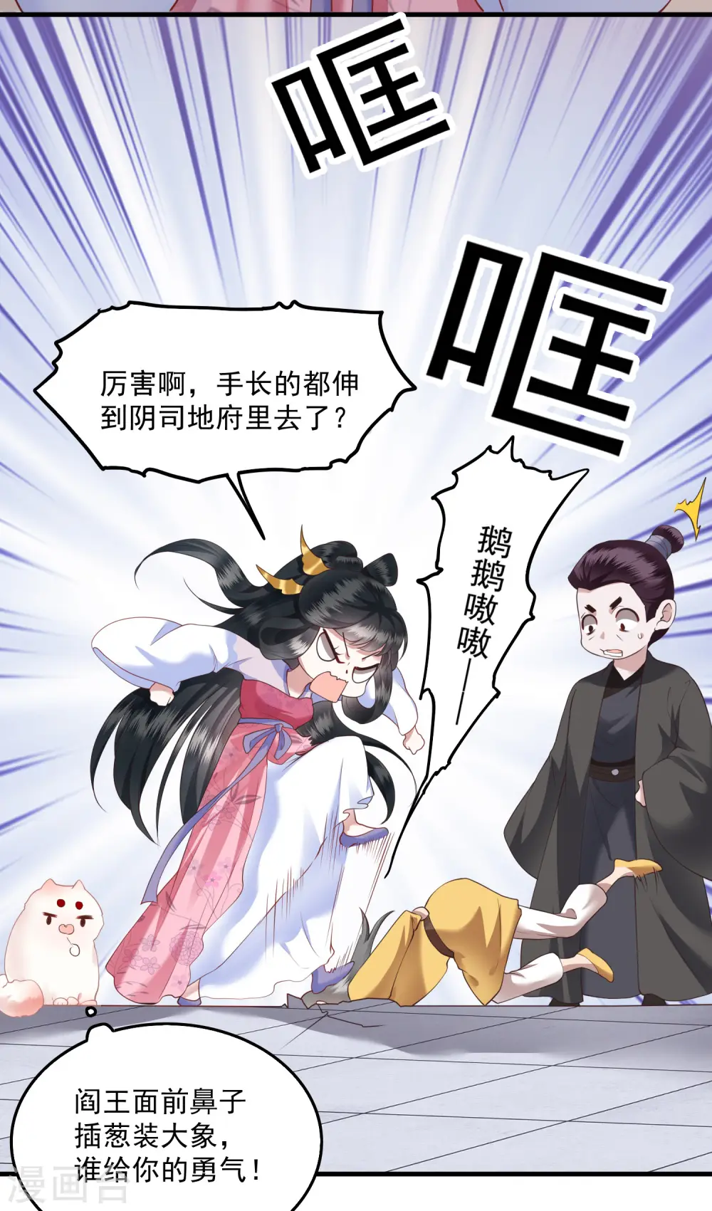 第23话 你在下头有人？ 第19页