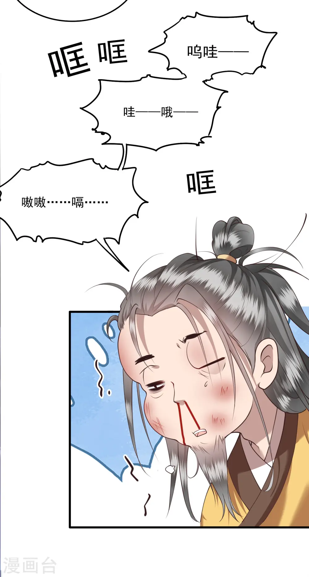 第23话 你在下头有人？ 第20页