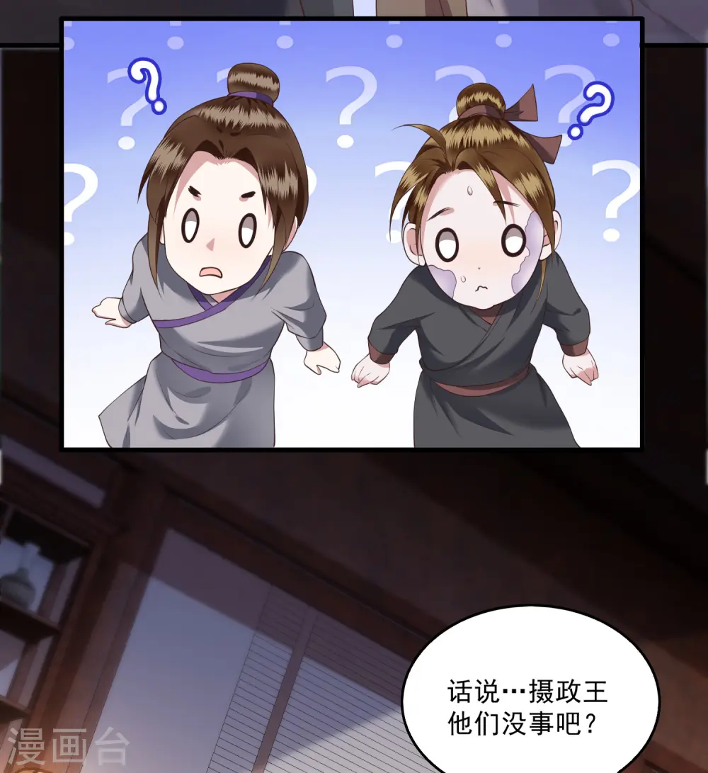 第23话 你在下头有人？ 第25页