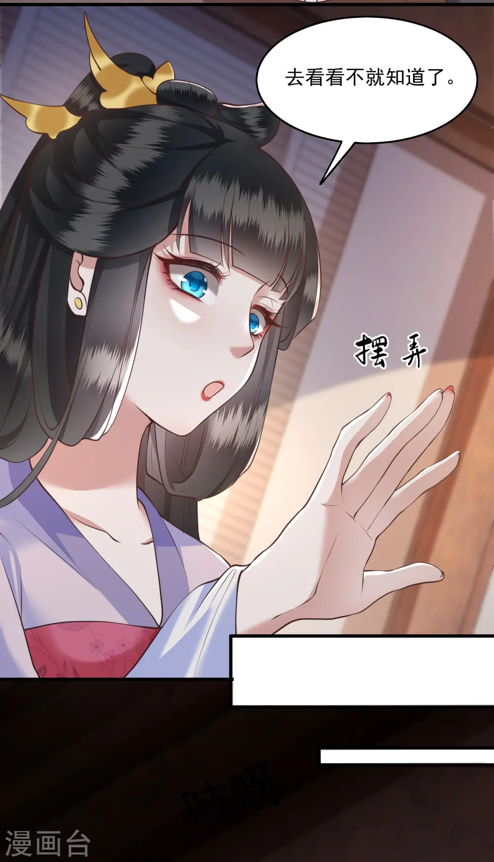第23话 你在下头有人？ 第27页