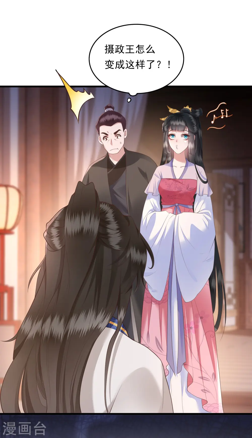 第23话 你在下头有人？ 第29页