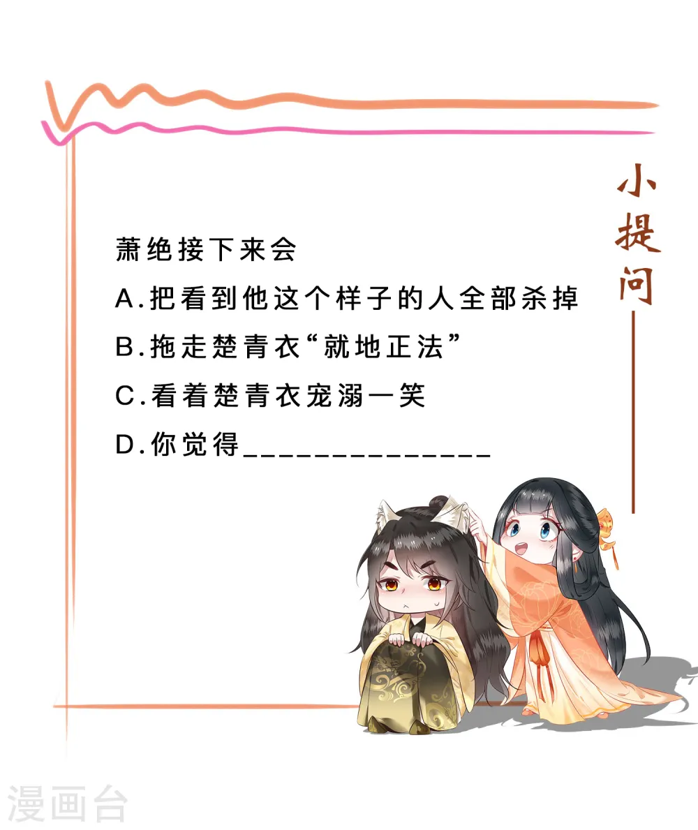 第23话 你在下头有人？ 第32页