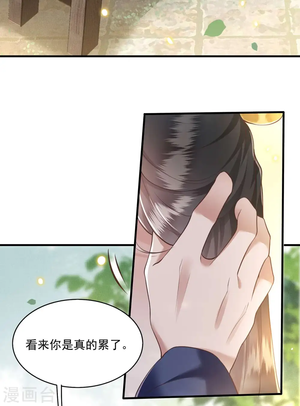 第22话 你再动手动脚试试？ 第5页
