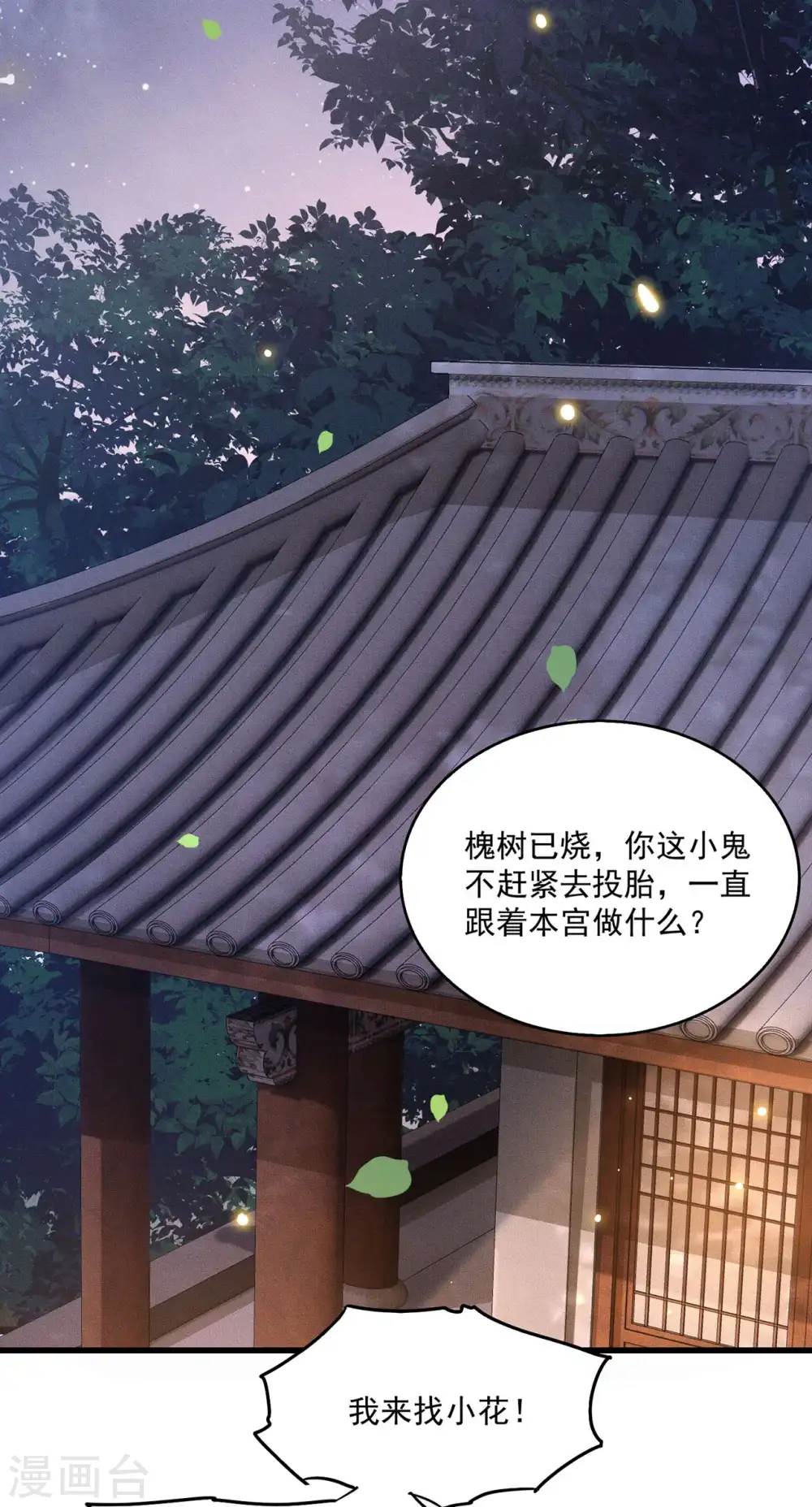 第22话 你再动手动脚试试？ 第10页