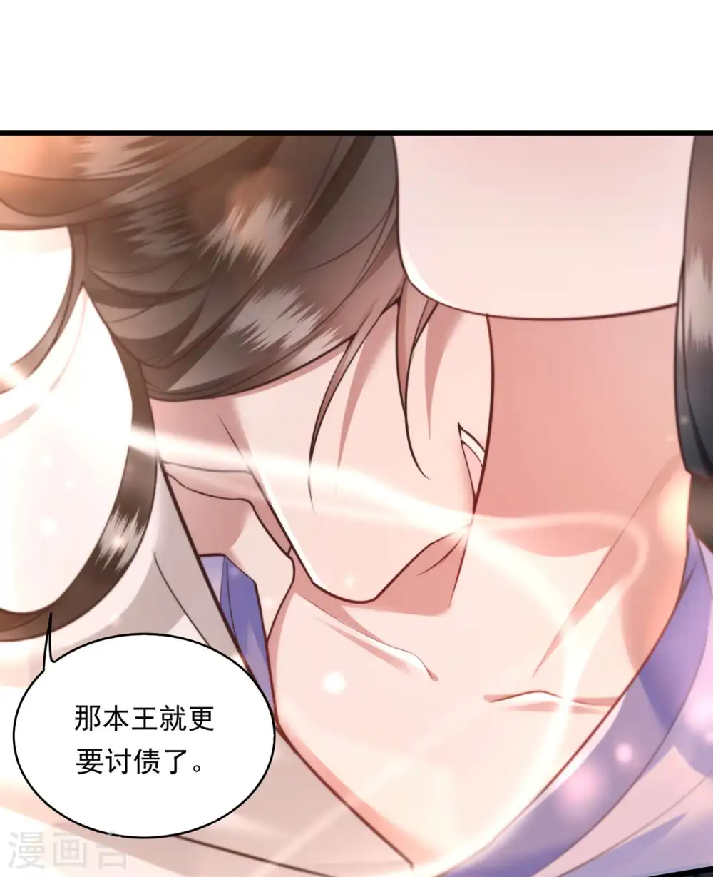 第22话 你再动手动脚试试？ 第26页