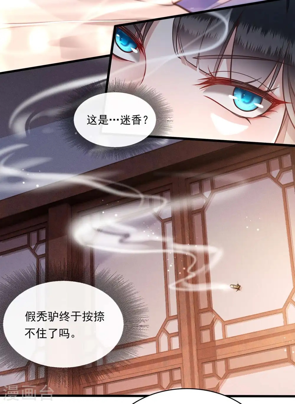 第22话 你再动手动脚试试？ 第27页