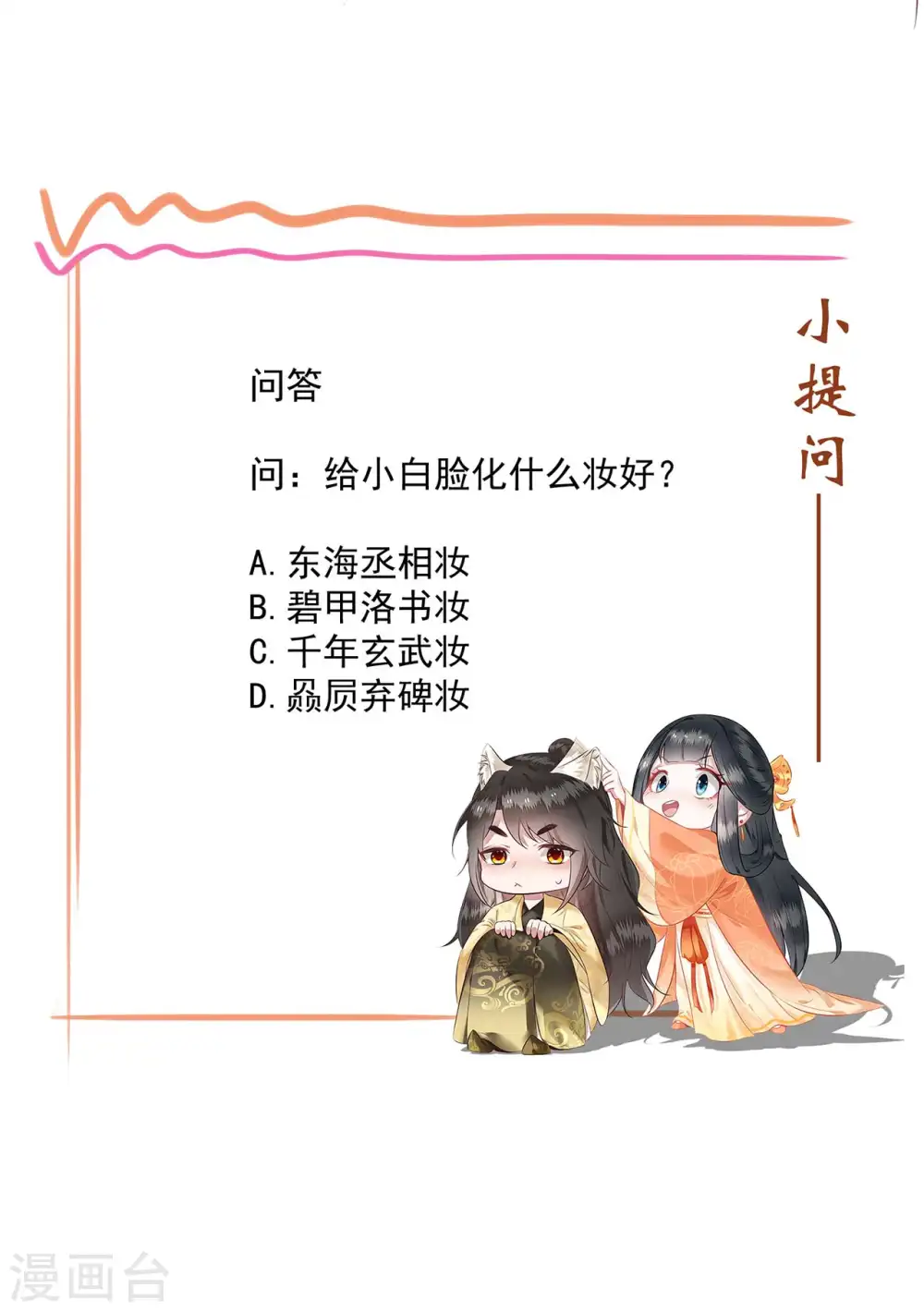 第22话 你再动手动脚试试？ 第30页
