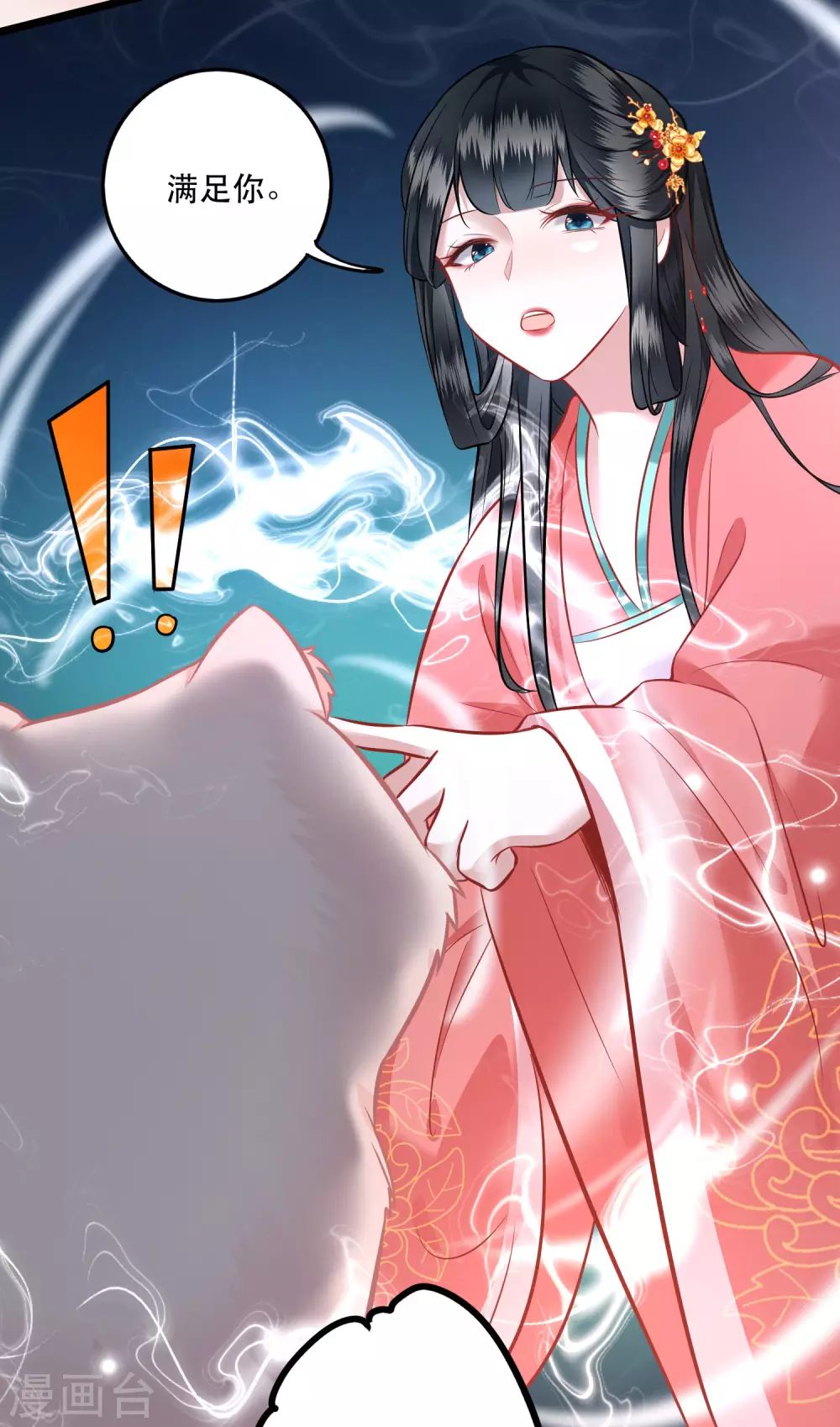 小剧场 第3页
