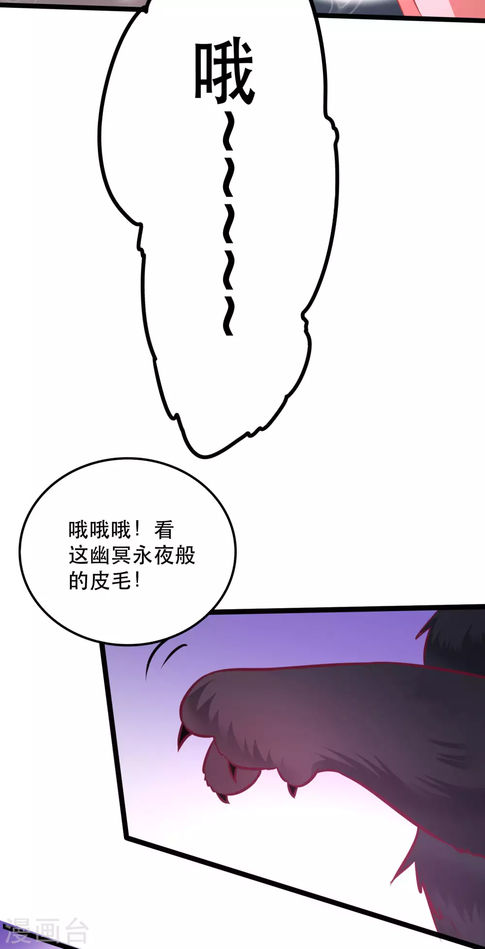 小剧场 第4页