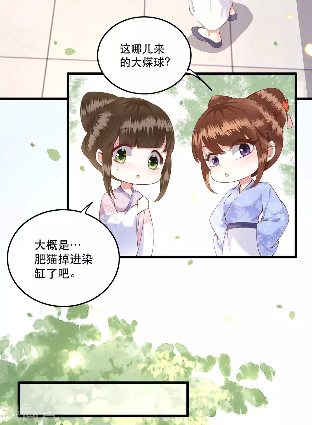 小剧场 第8页
