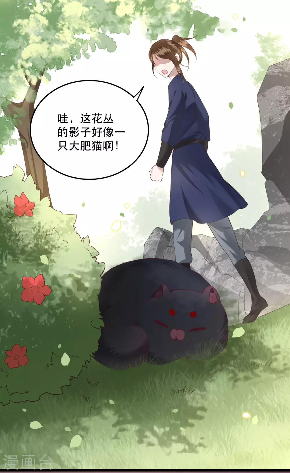 小剧场 第9页