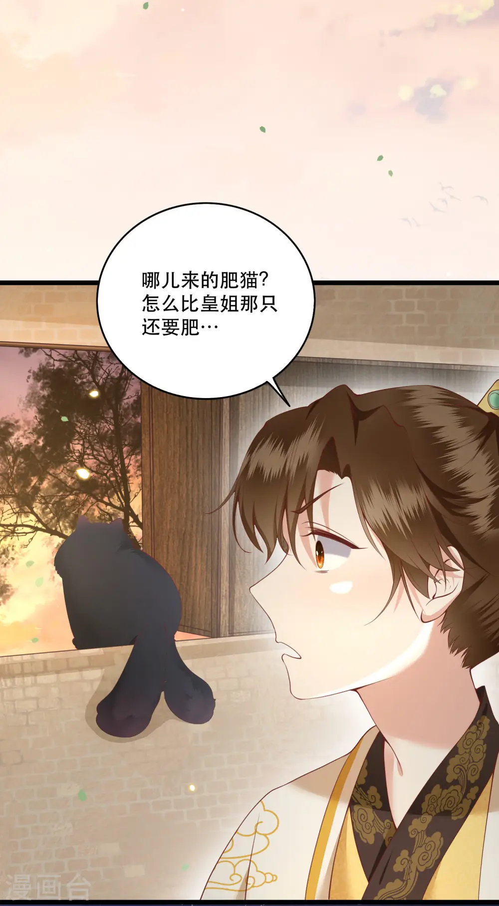 小剧场 第11页