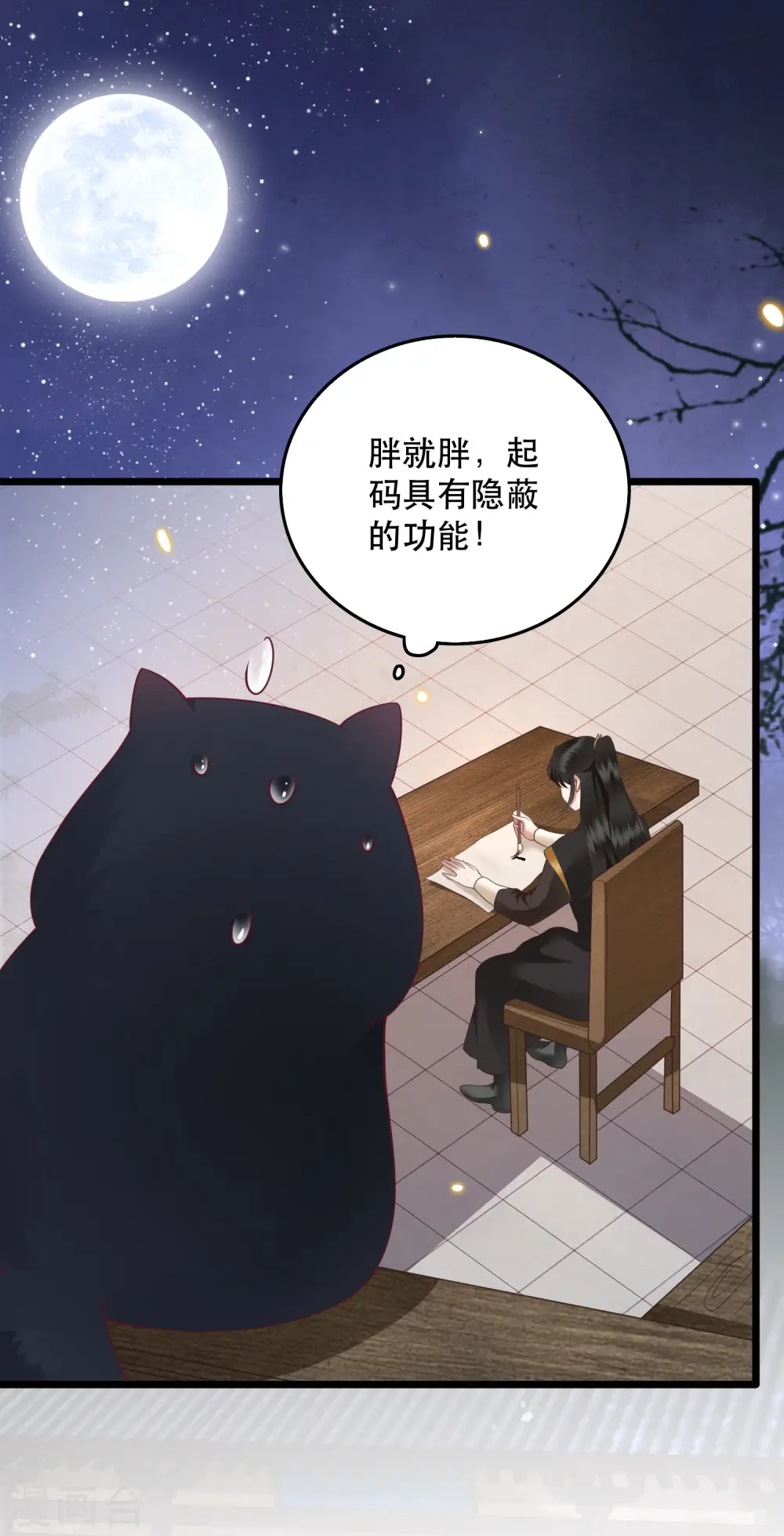 小剧场 第12页