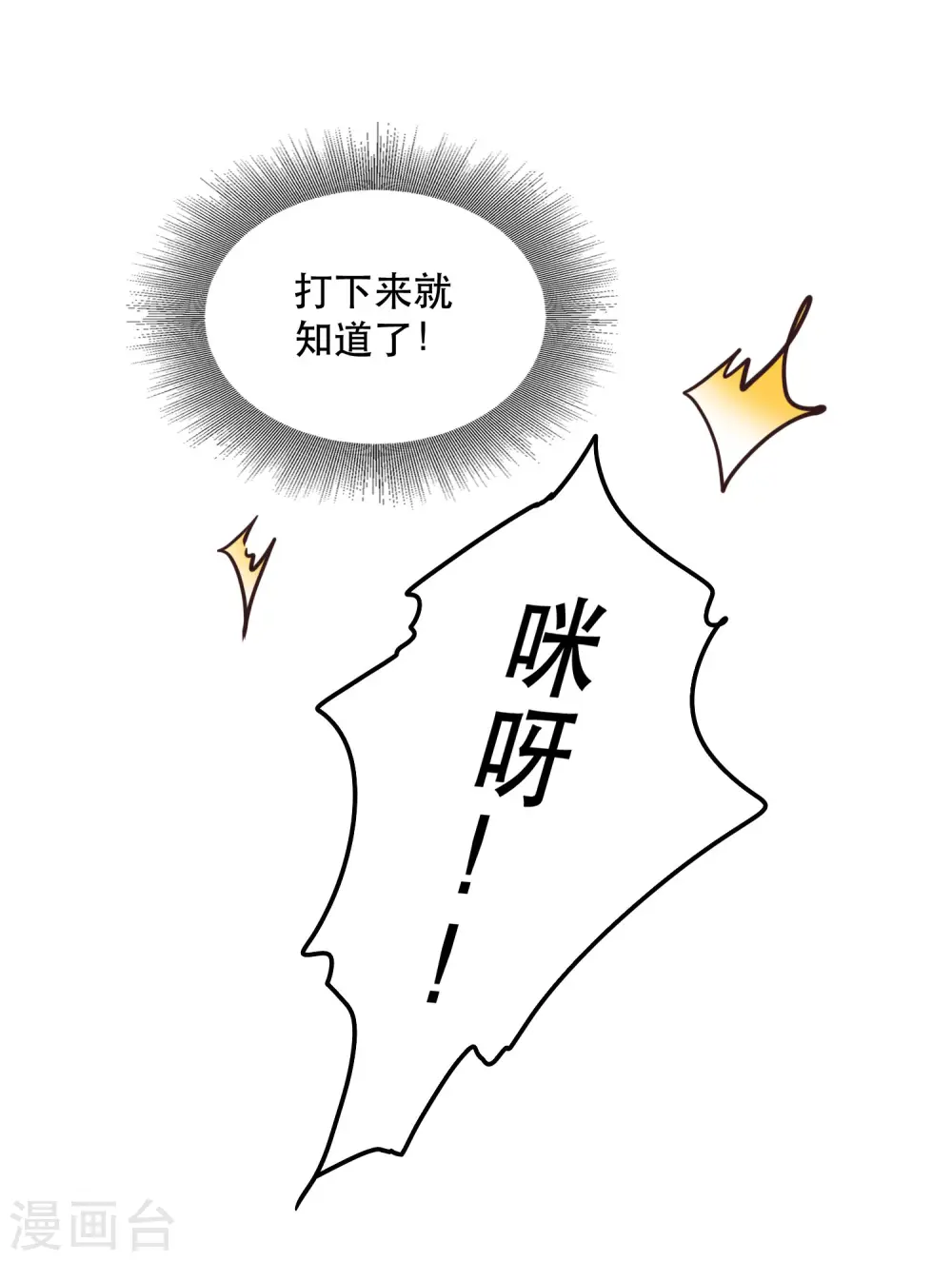 小剧场 第14页