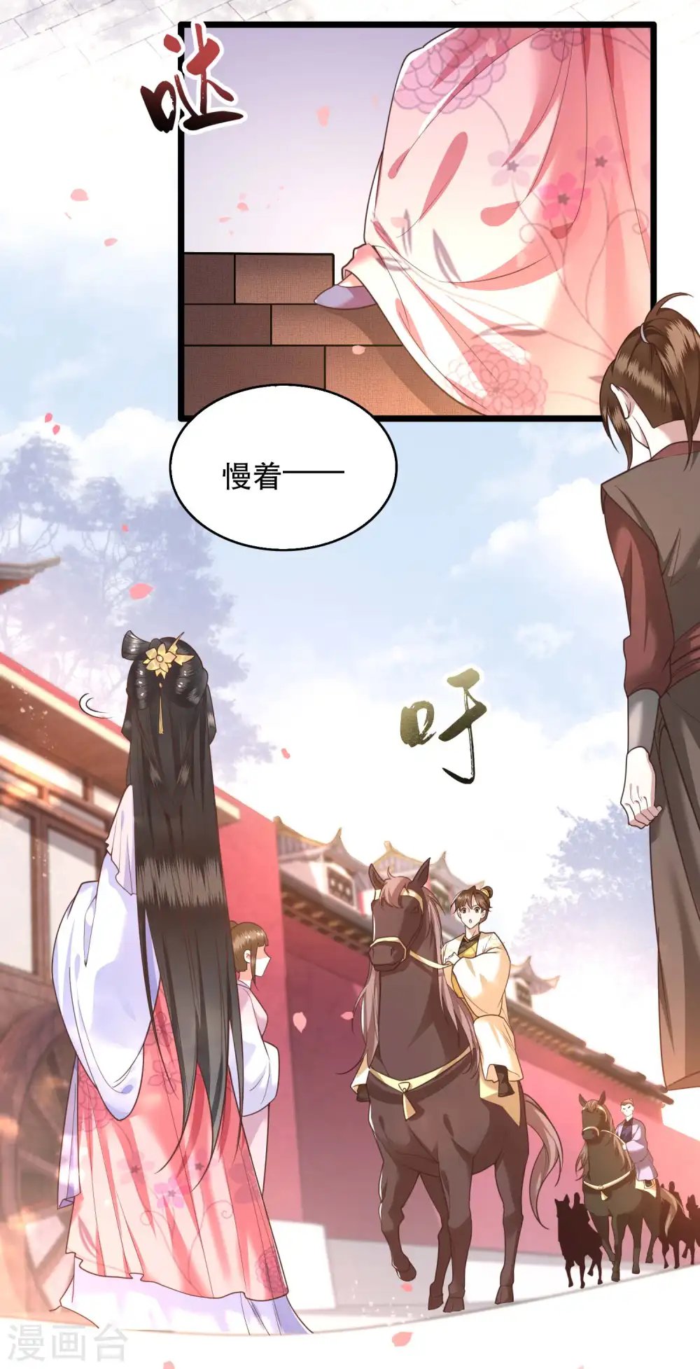 第19话 挺热闹的嘛！ 第3页