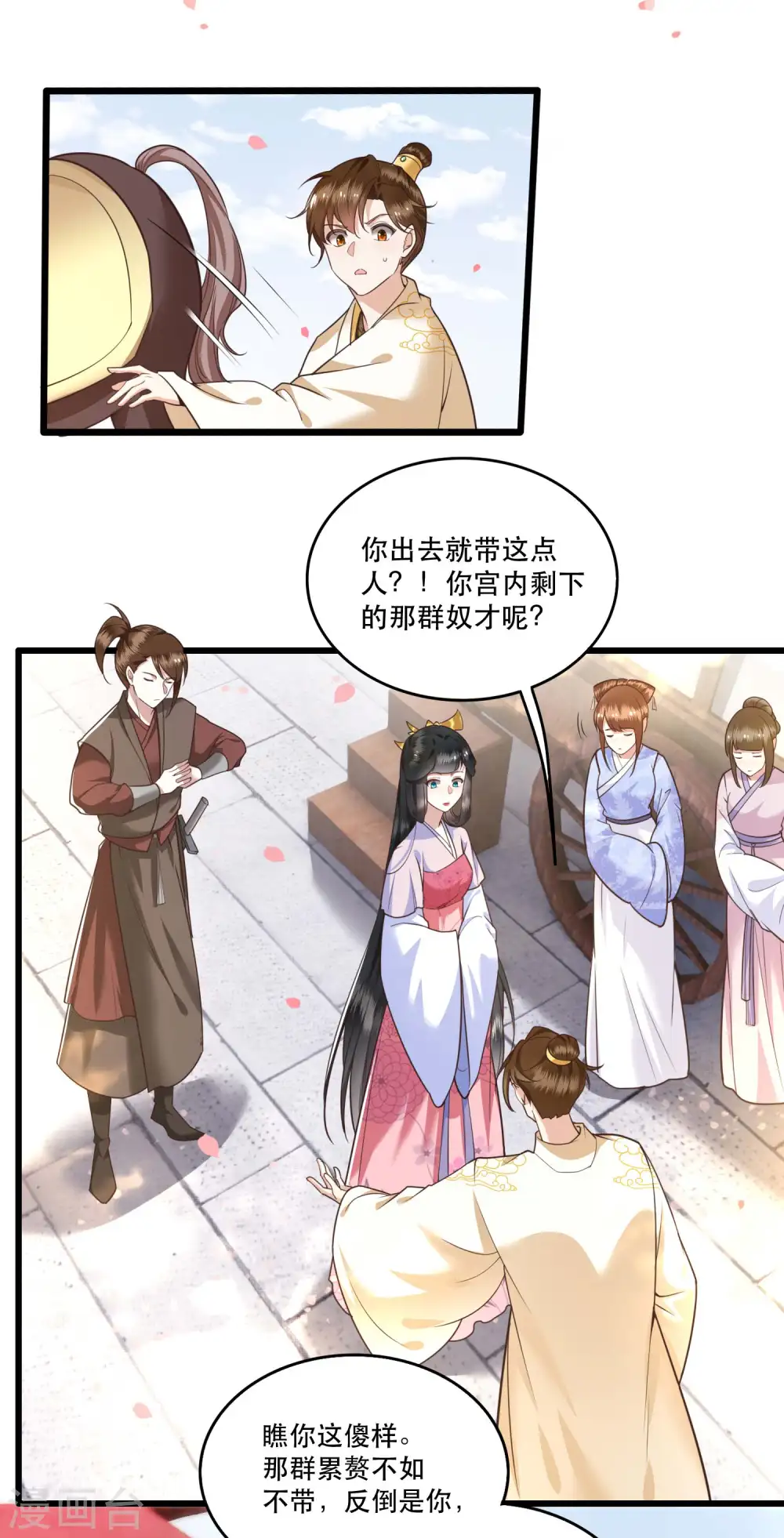 第19话 挺热闹的嘛！ 第4页