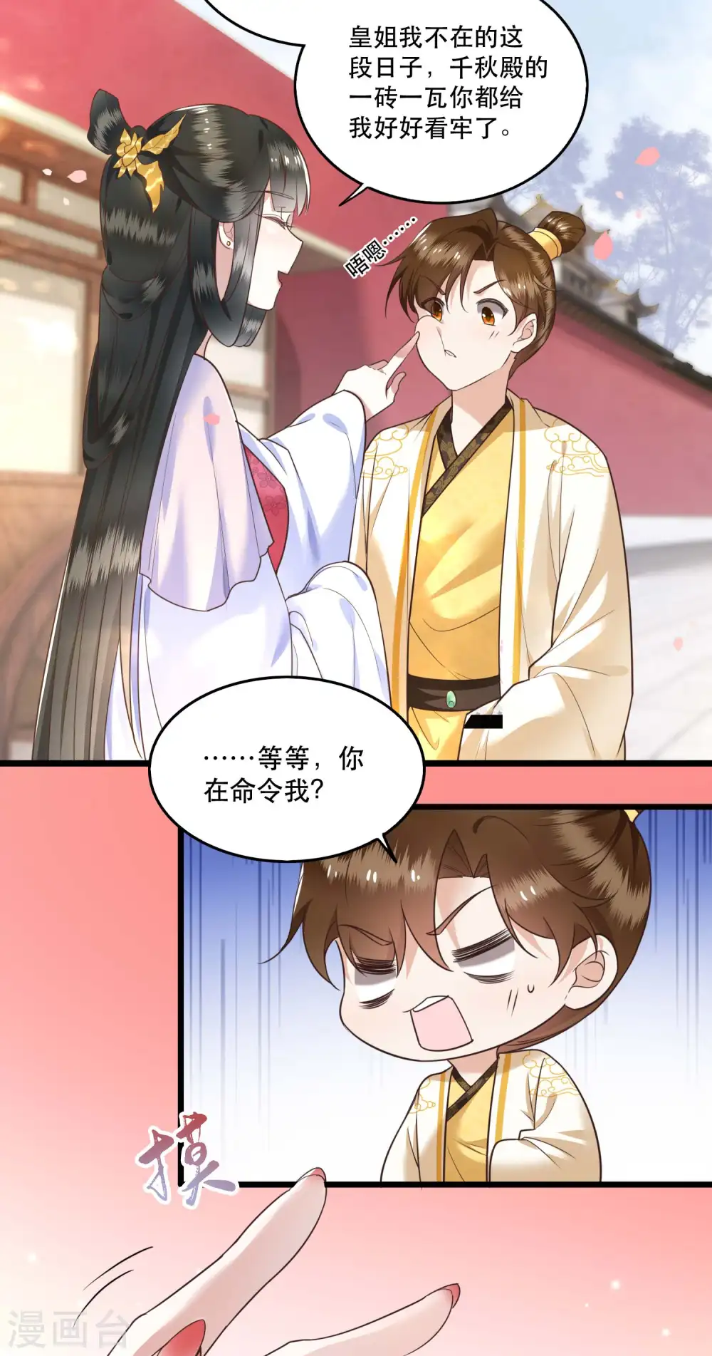 第19话 挺热闹的嘛！ 第5页