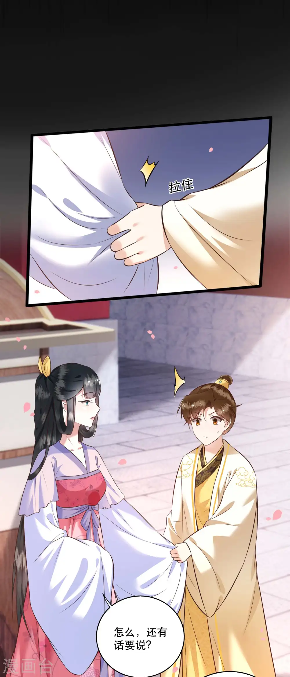 第19话 挺热闹的嘛！ 第11页