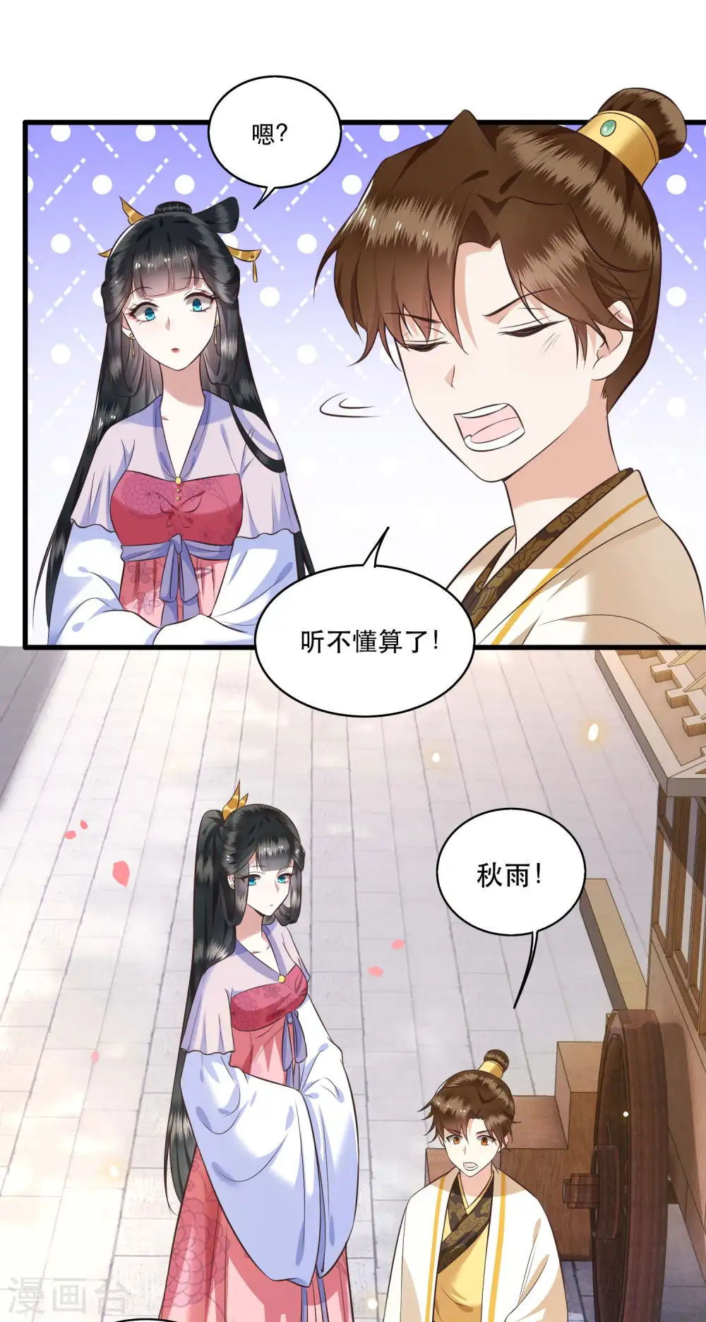 第19话 挺热闹的嘛！ 第13页