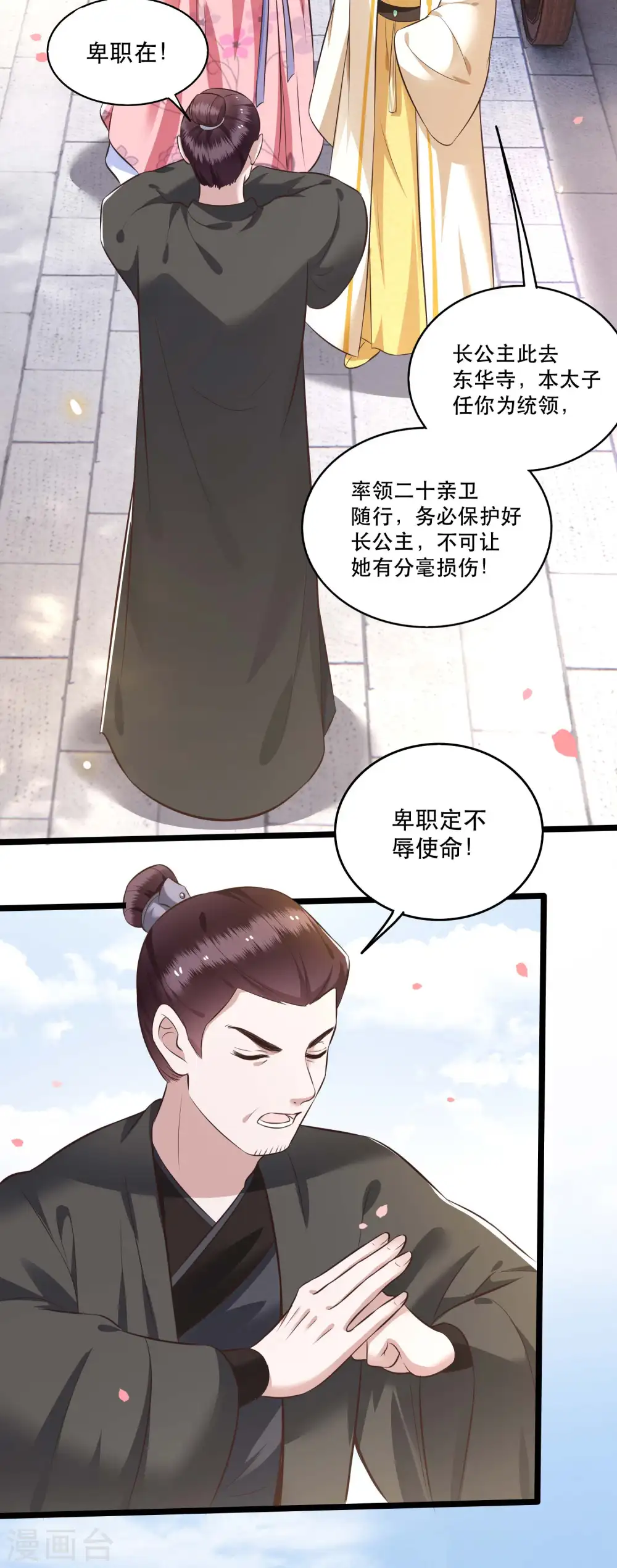 第19话 挺热闹的嘛！ 第14页