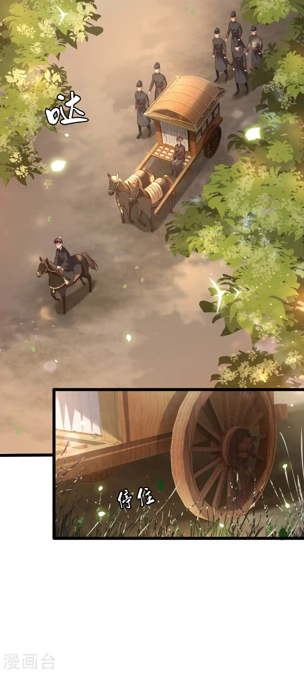 第19话 挺热闹的嘛！ 第17页