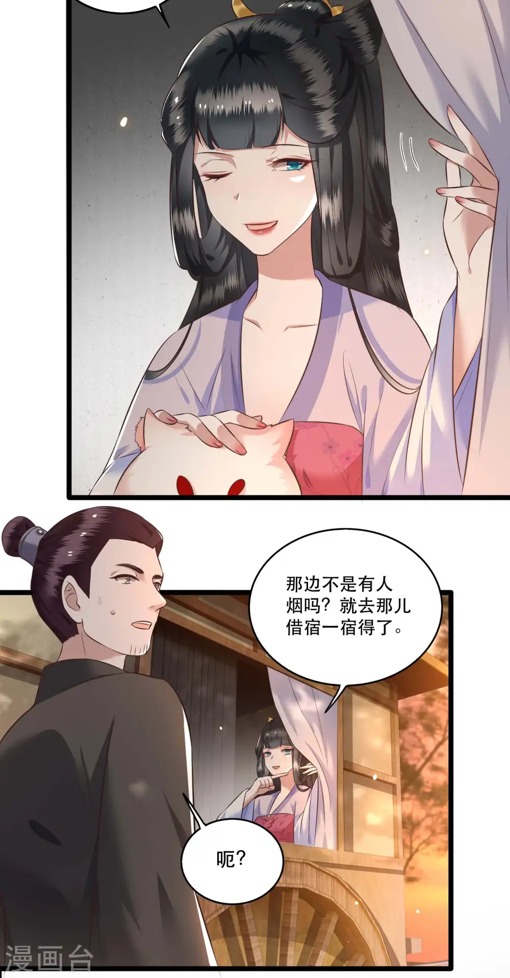 第19话 挺热闹的嘛！ 第19页