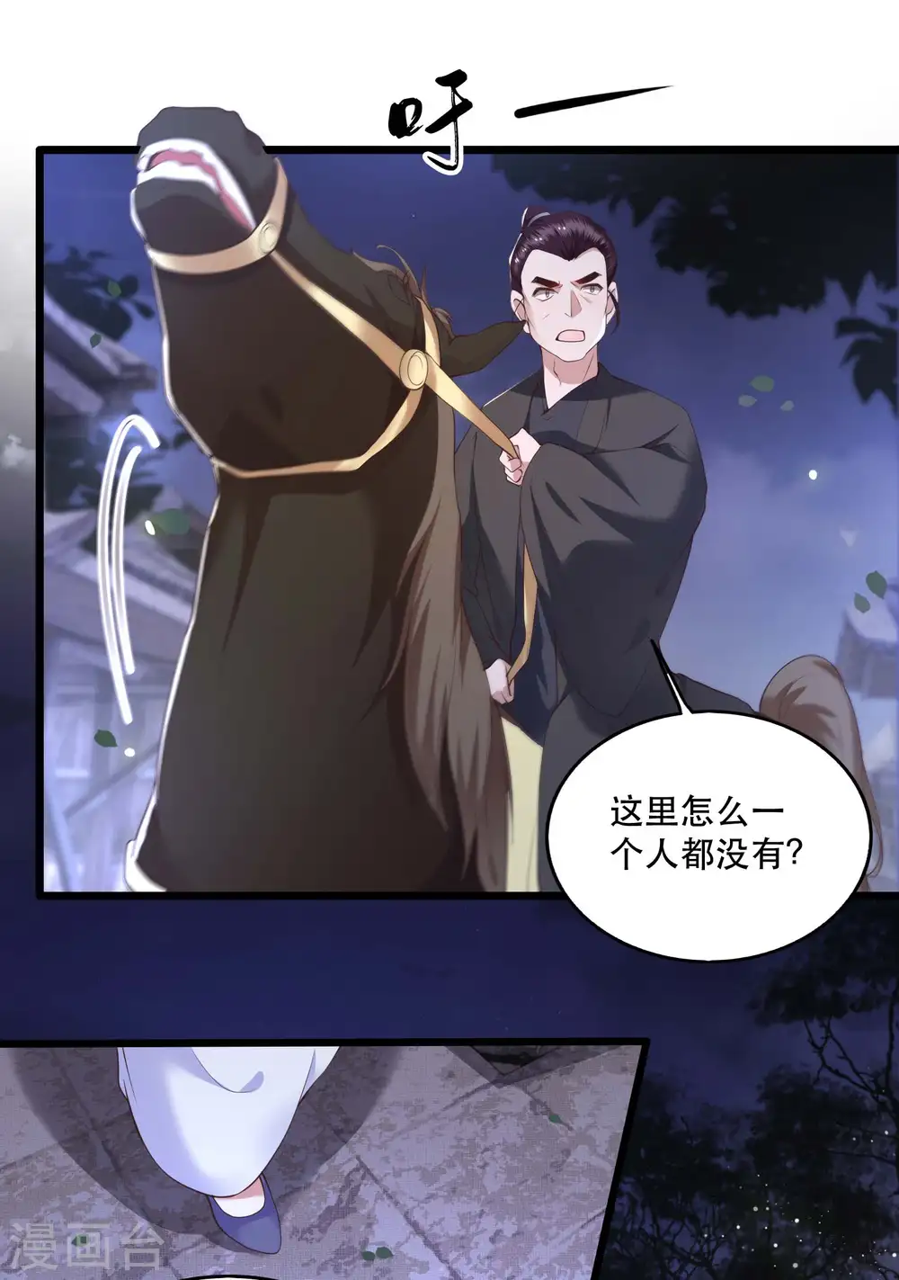第19话 挺热闹的嘛！ 第25页