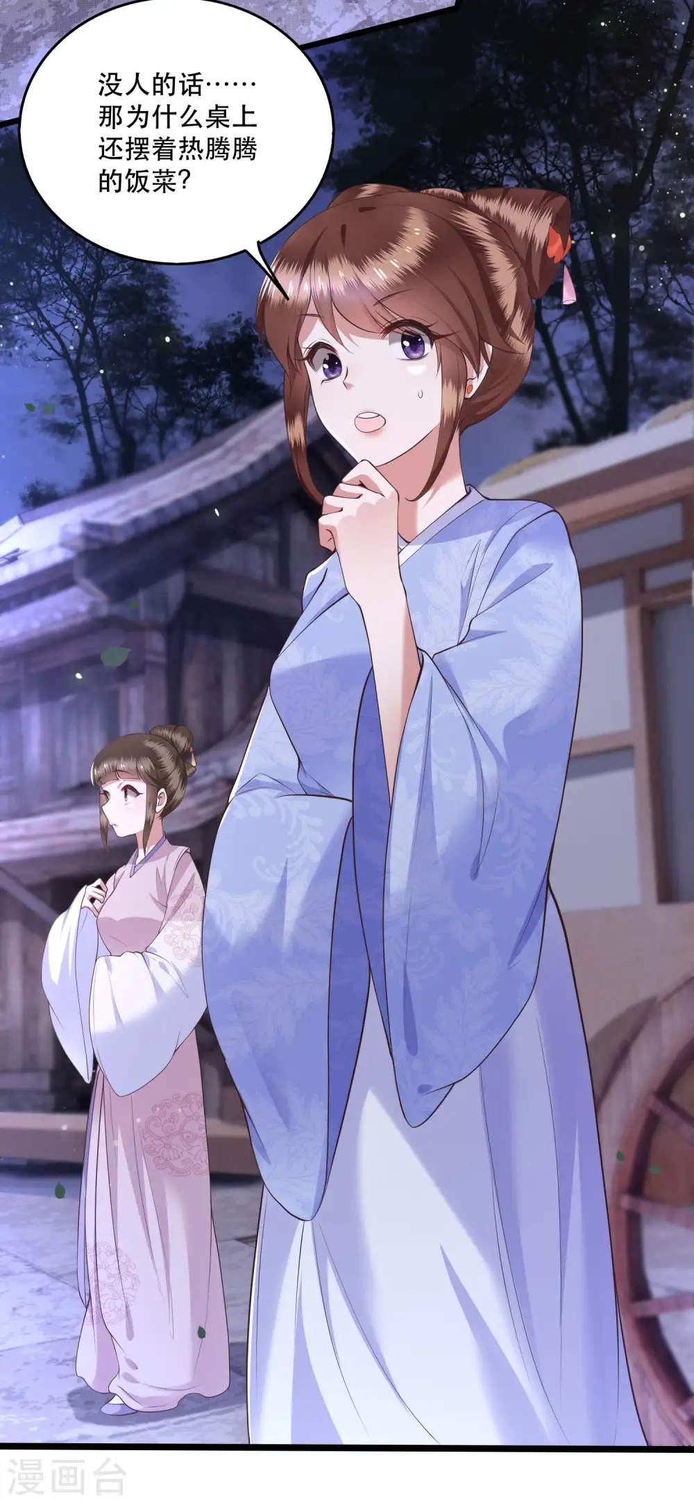 第19话 挺热闹的嘛！ 第26页